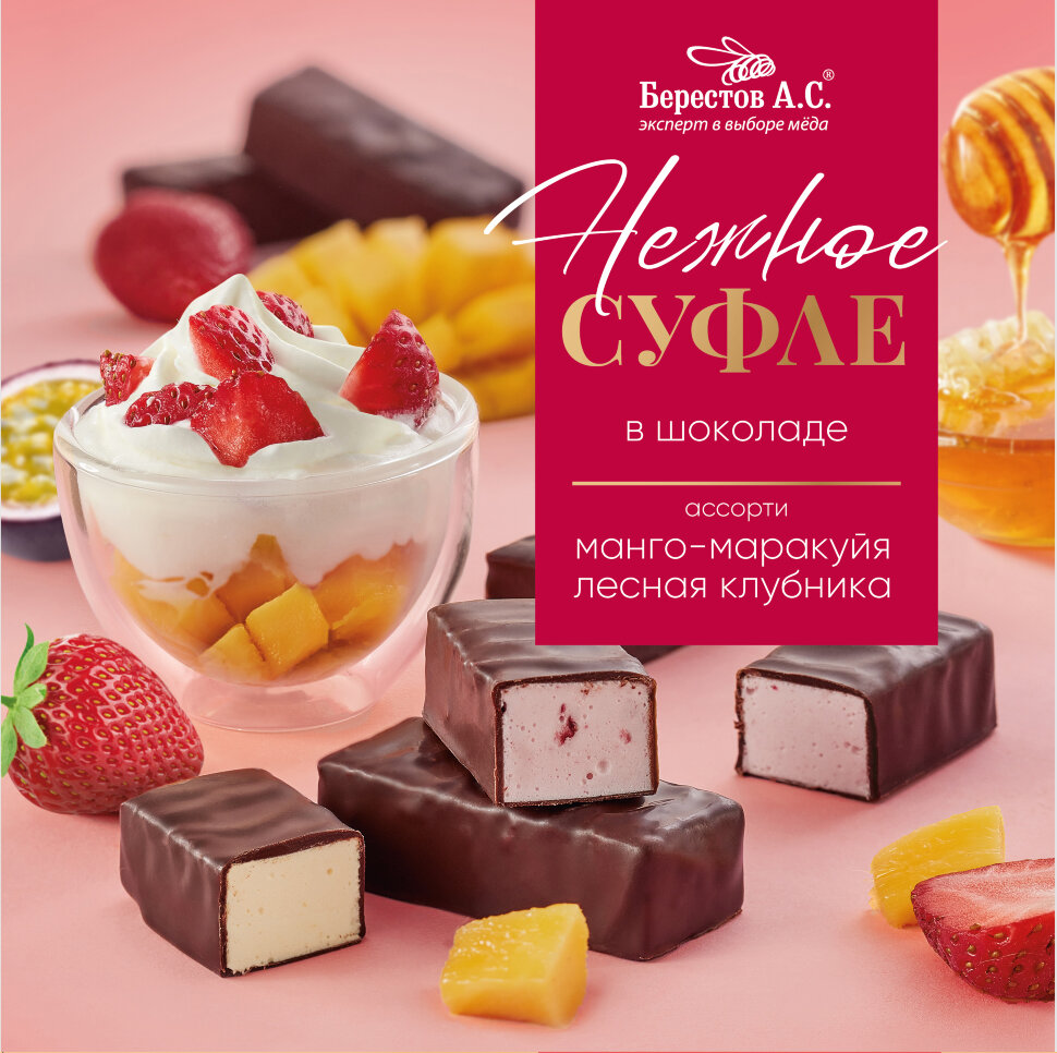  Берестов СУФЛЕ манго-маракуйя и лесная клубника, 155г       в Курганинске