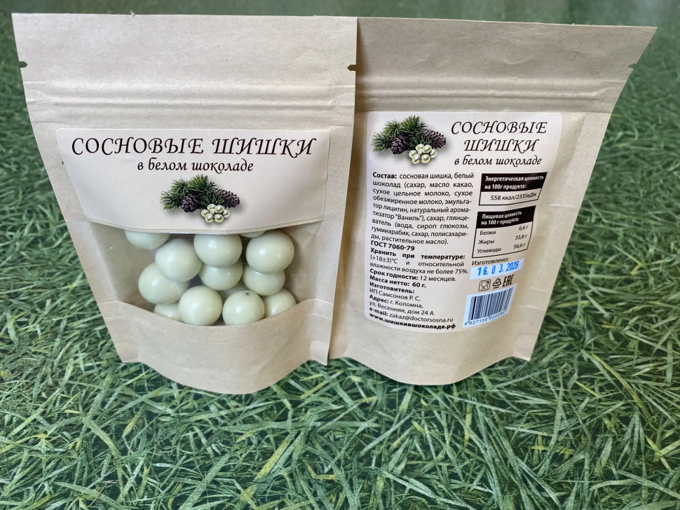  Сосновые шишки в белом шоколаде, 60г   в Курганинске