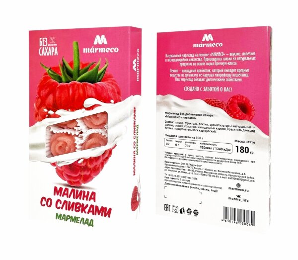 №2 Мармелад без сахара  "Малина со сливками" 180г   в Курганинске