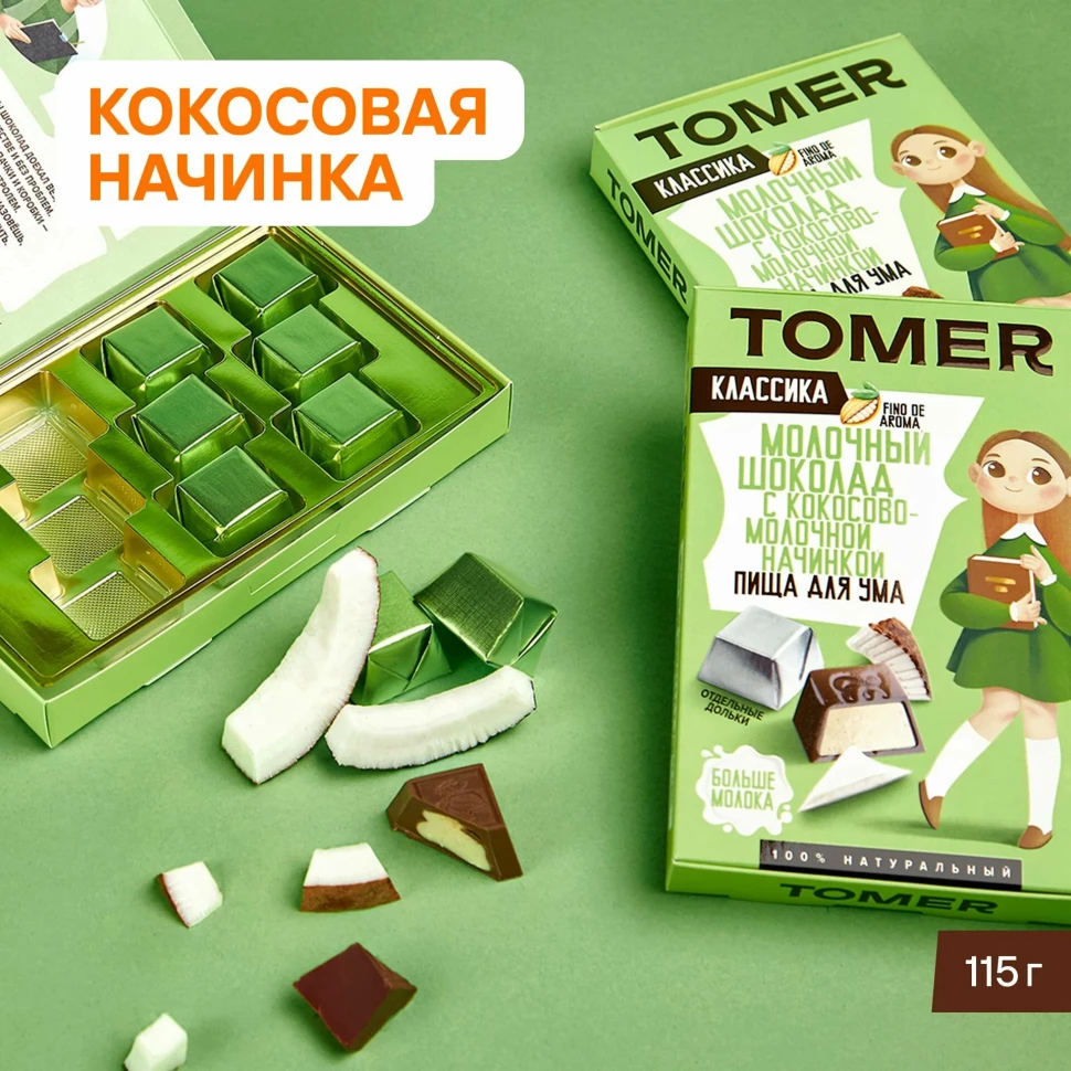  Фабрика Томер Кидс Молочный шоколад КЛАССИК  с кокосовой начинкой, 115г в Курганинске