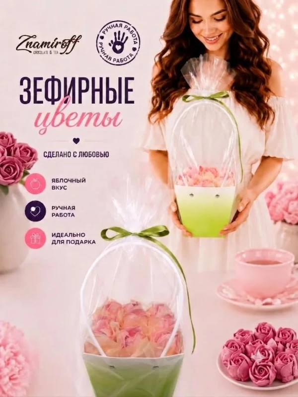 №1   Сумка-корзинка с зефирными цветами 150г, Размер М розовые бутоны  в Курганинске
